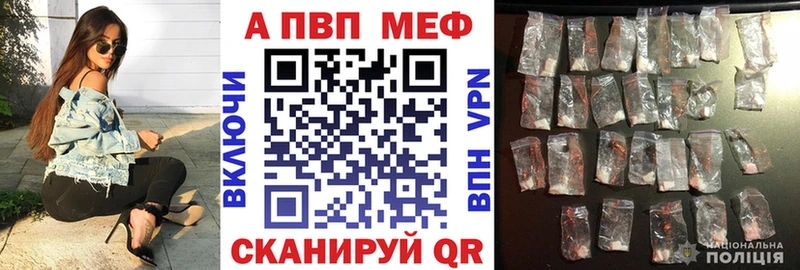 площадка телеграм  Кандалакша  Alpha PVP VHQ  где найти  