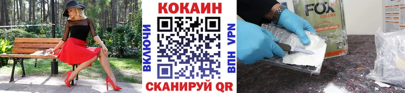 Кокаин Fish Scale  Кандалакша 