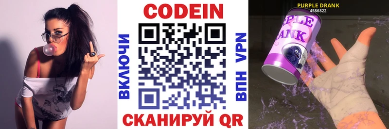 что такое   Кандалакша  Codein напиток Lean (лин) 